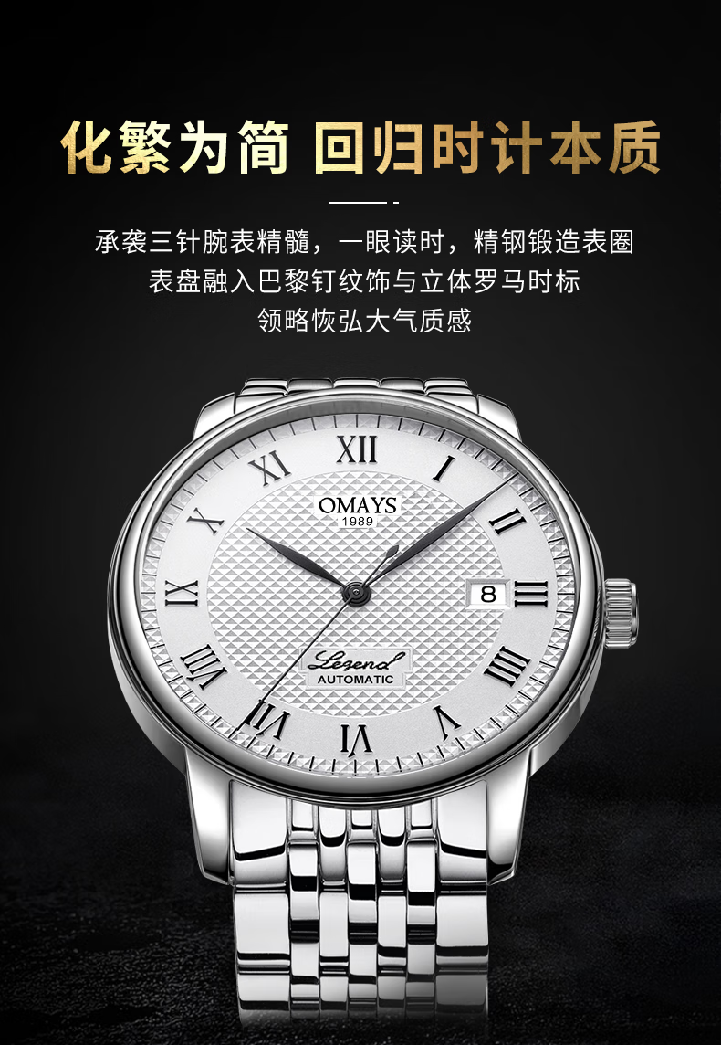 Oumeishi Men's Watch, Fully Automatic Mechanical Watch Brand, Swiss-Style, Father's Day Gift for Dad, One of The World's Top Ten Famous Watches 7