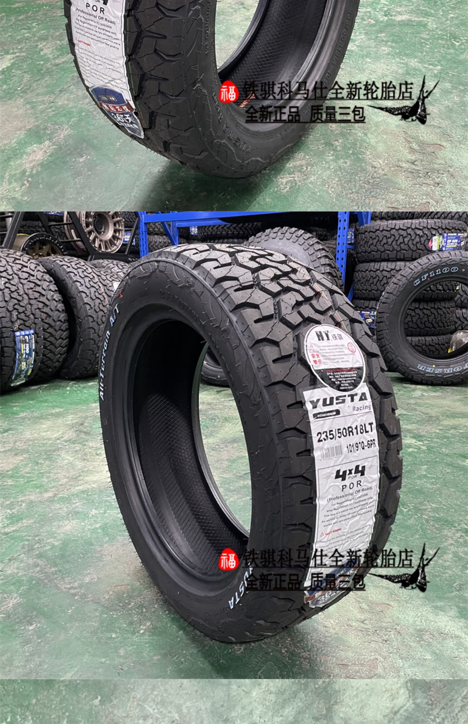 at全地形越野轮胎235/50r18 适配荣威rx5/途观/翼虎 suv车型 235/50r