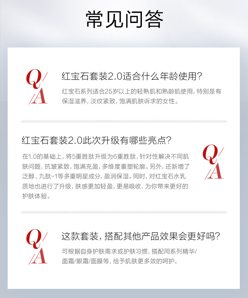 珀莱雅（PROYA）红宝石水乳套装 淡纹补水 护肤品套装礼盒 化妆品全套 【镇店水乳】红宝石水乳礼盒套装