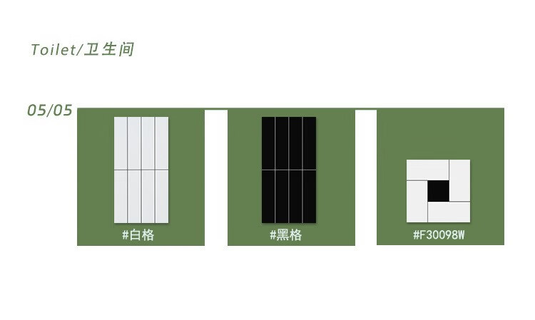 18，福西西北歐黑白亮光格子甎300x600衛生間瓷甎浴室厠所防滑地甎法式花甎 F30098W