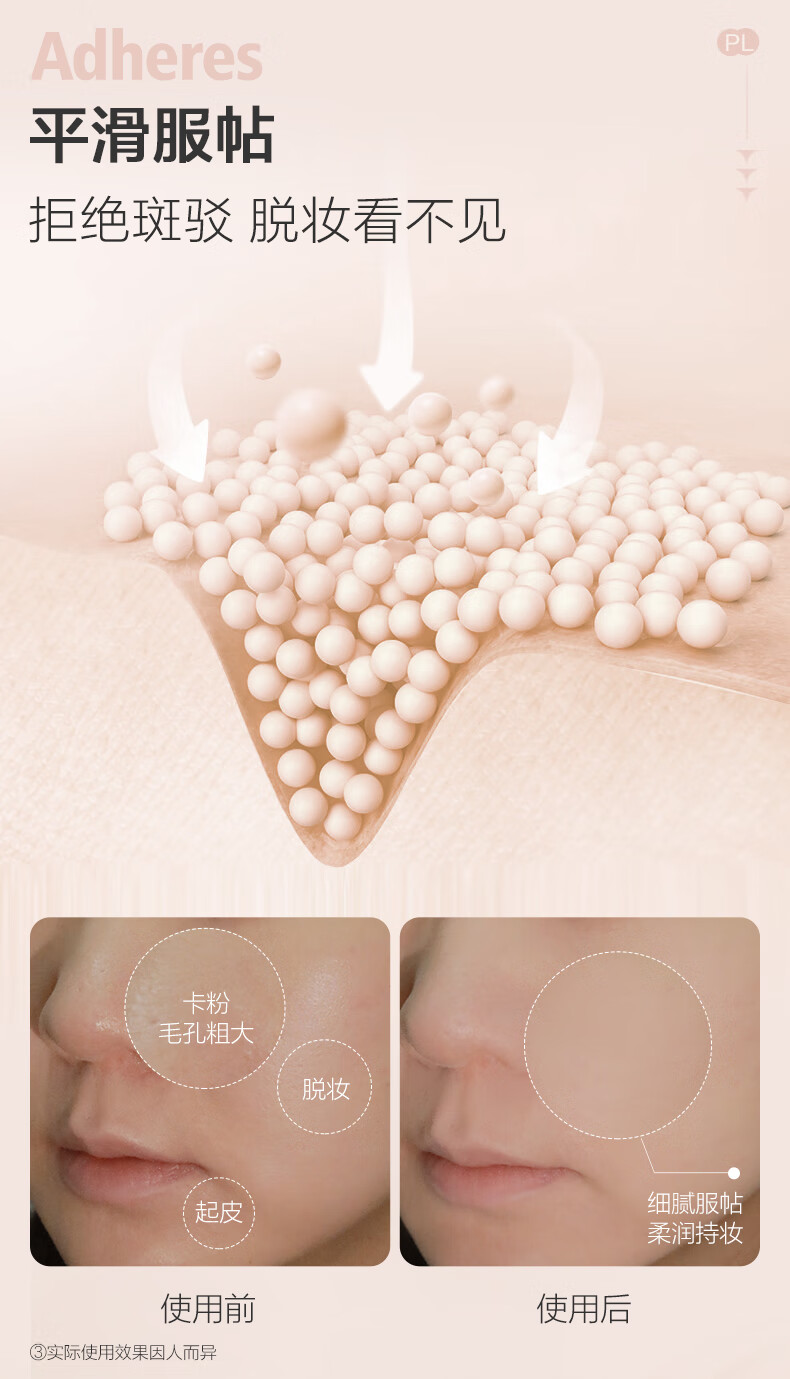 Passional Lover恋火PL看不见粉底液+妆前乳  蹭不掉粉底液+定妆喷雾持妆遮瑕组套 看不见粉底液10g+妆前乳15g 01象牙白