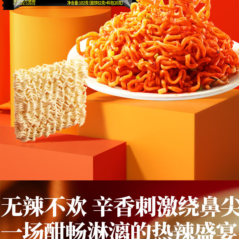 味滋源韩式火鸡面方便面 懒人速食袋装速食干拌方便零食102gx5泡面方便速食干拌面零食 102gx5袋详情图片2