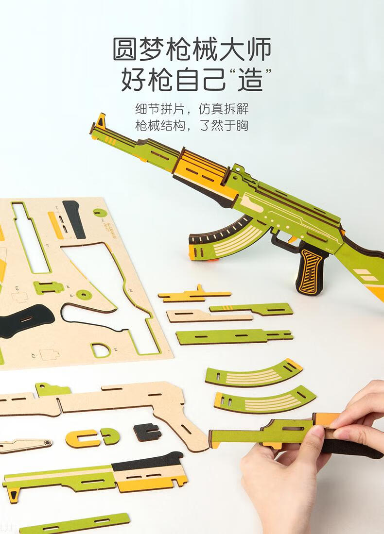 枪木制立体拼图木质 仿真木头diy手工拼装模型男孩玩具团购 曲尺