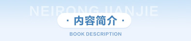 内容简介