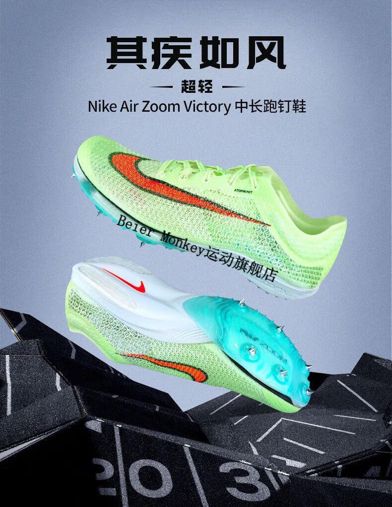 【自营官方旗舰店】air zoom maxfly气垫钉鞋男中短跑四项比赛体考