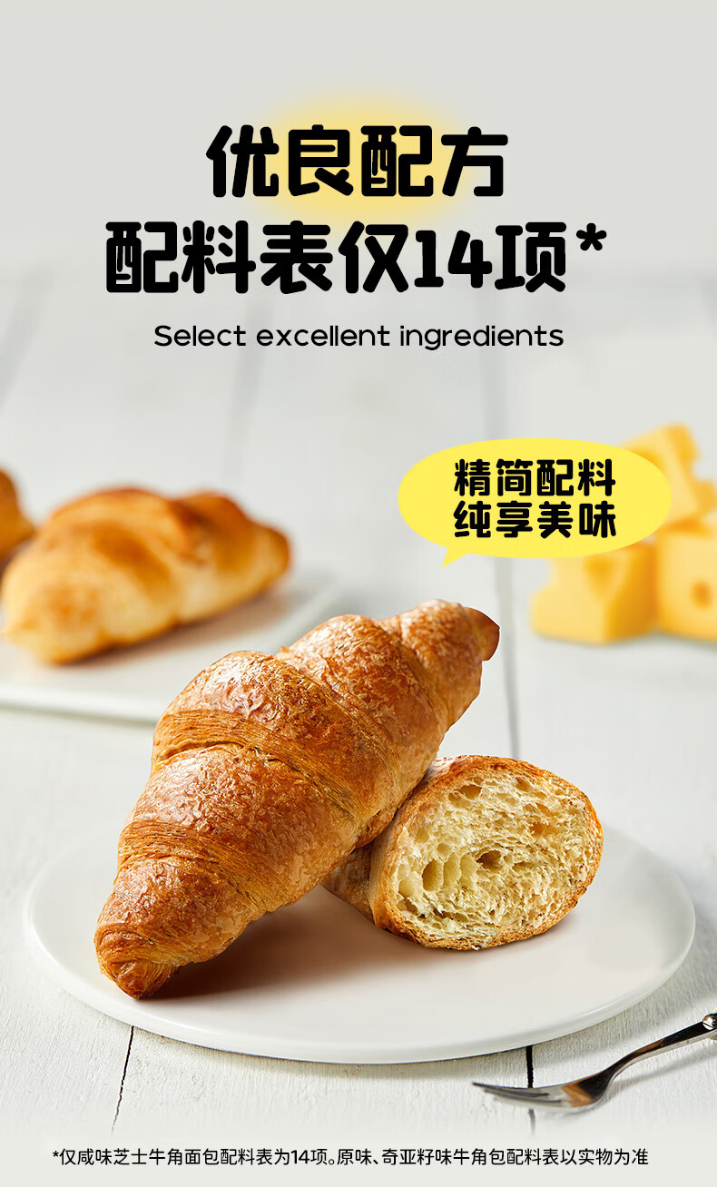 曼可顿（MANKATTAN）迷你牛角零食休闲合口味儿童每种包 手撕小面包 方便早餐食品速食懒人成人儿童休闲零食 混合口味450g（每种口味各6袋）详情图片5