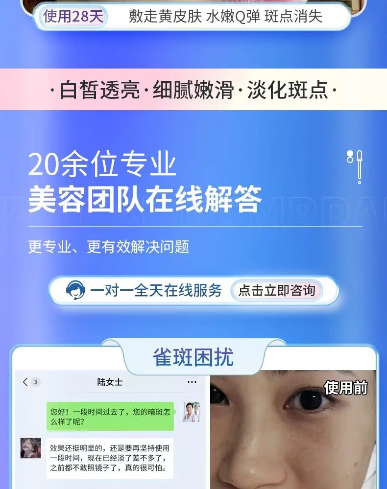 韩鹭美白祛斑霜淡化黑色素去雀斑黄褐斑老年斑晒斑妊娠斑男女可用 一瓶50g【体验装】