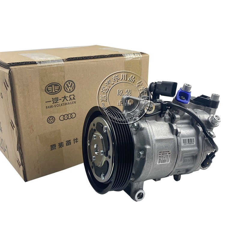 原厂空调压缩机 原厂冷气泵 空调冷气泵 空调泵 空调泵(配套) 奥迪a7