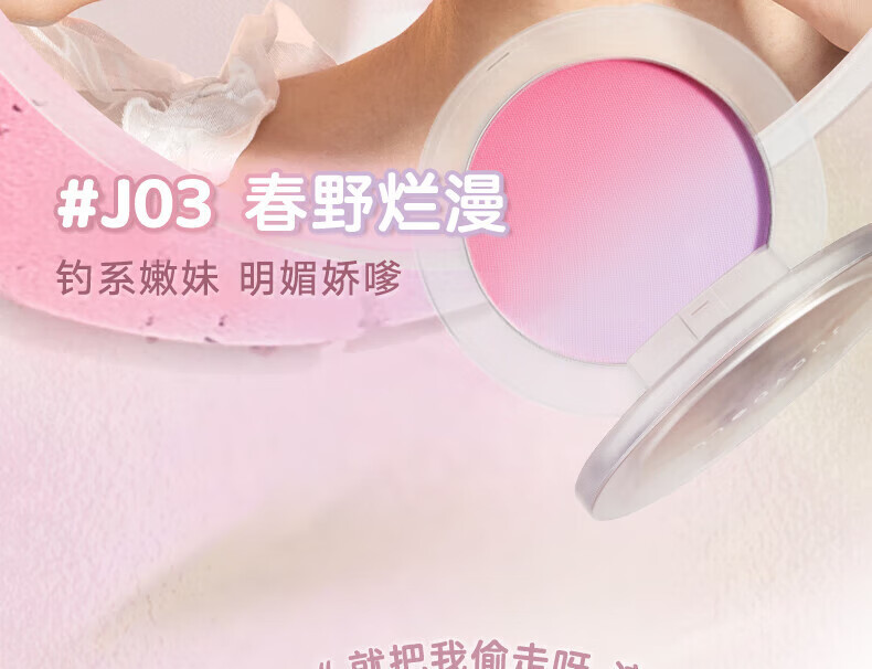 橘朵（Judydoll）渐变腮红 胭脂盘收敛色腮红盘修容高光  生日礼物女【达人专享】 1 1g #02 蜜桃云