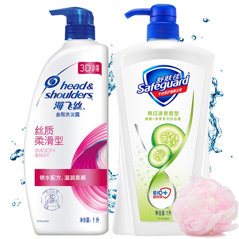 品质生活海飞丝洗发水沐浴露套装丝质柔滑青瓜清爽型沐浴露套装控油