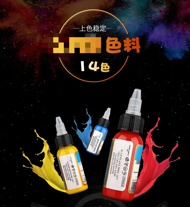 纹身色料 色料30ml 纹身颜料黑色墨水专用纹身彩色水 浅蓝色【图片