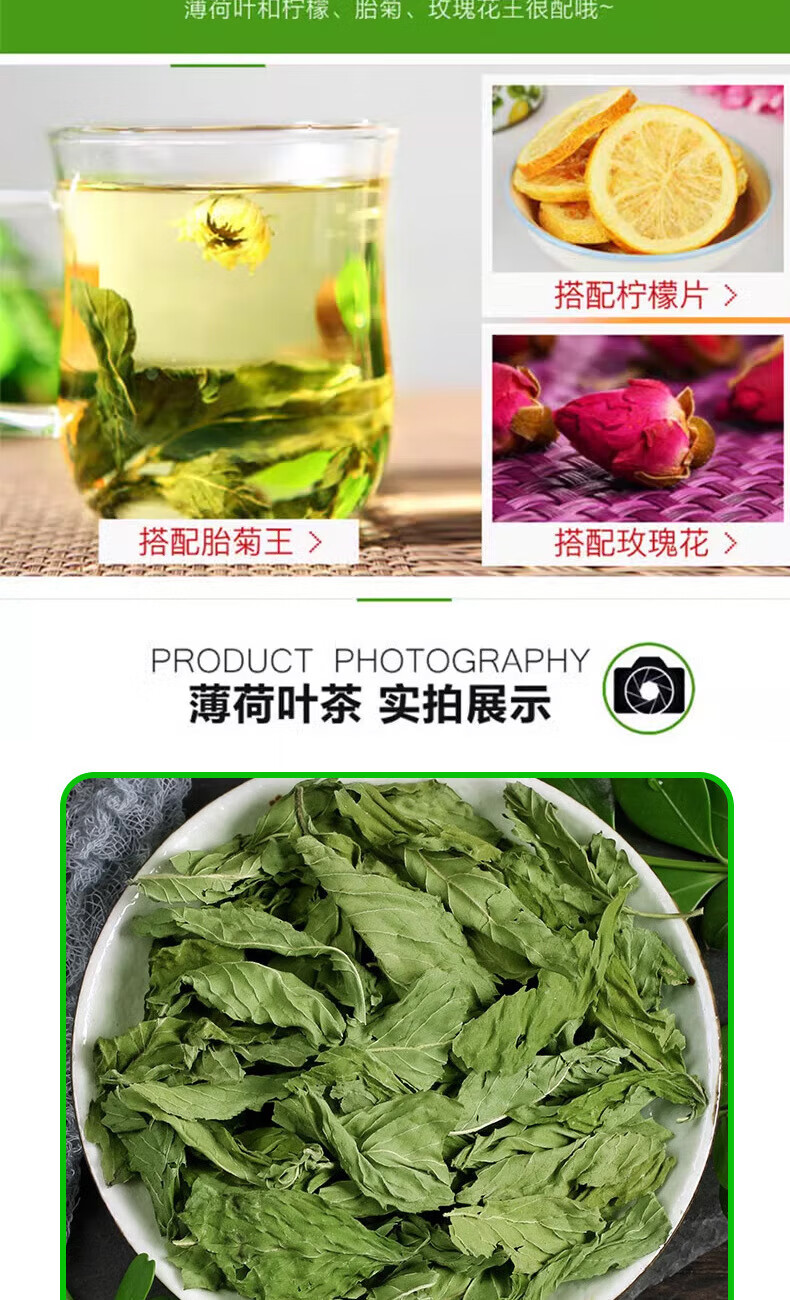 5，薄荷葉20尅瓶清涼口感薄荷葉茶泡水泡茶 皖韻人家【薄荷葉】20尅/瓶