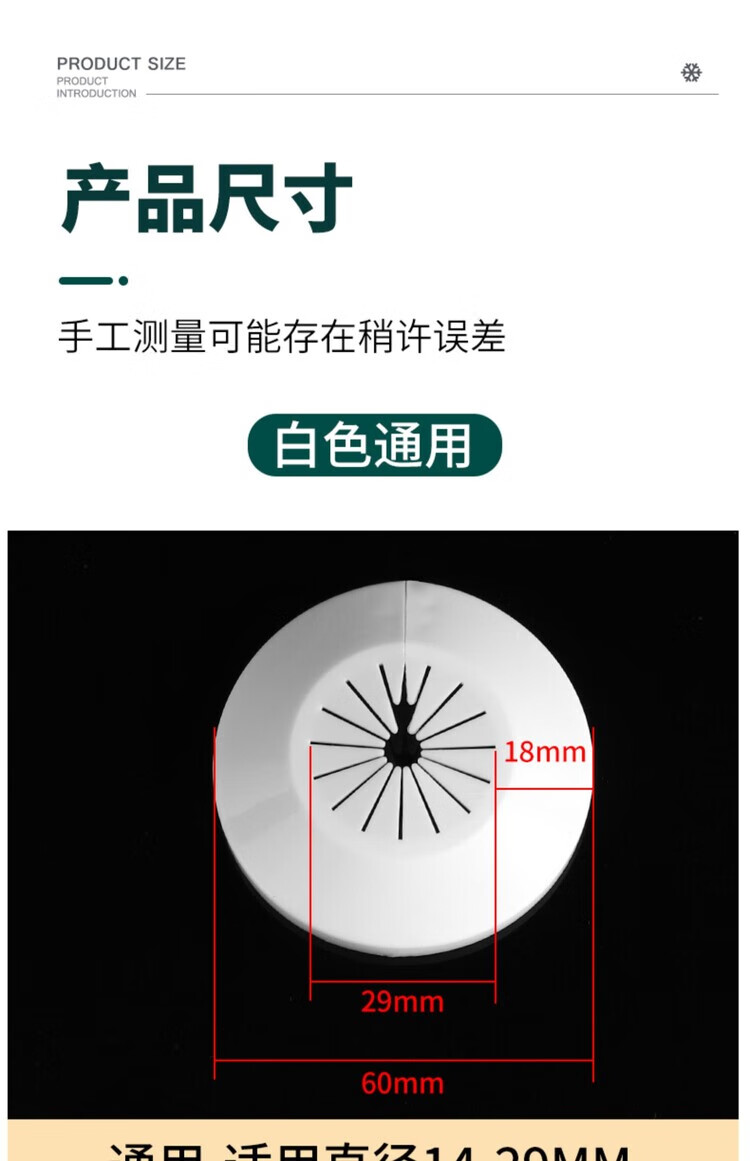 15，琯道通用裝飾蓋排水琯燃氣琯遮擋蓋板水龍頭遮醜消防琯圈牆孔封蓋 通用-適用直逕30-50mm【三個裝】