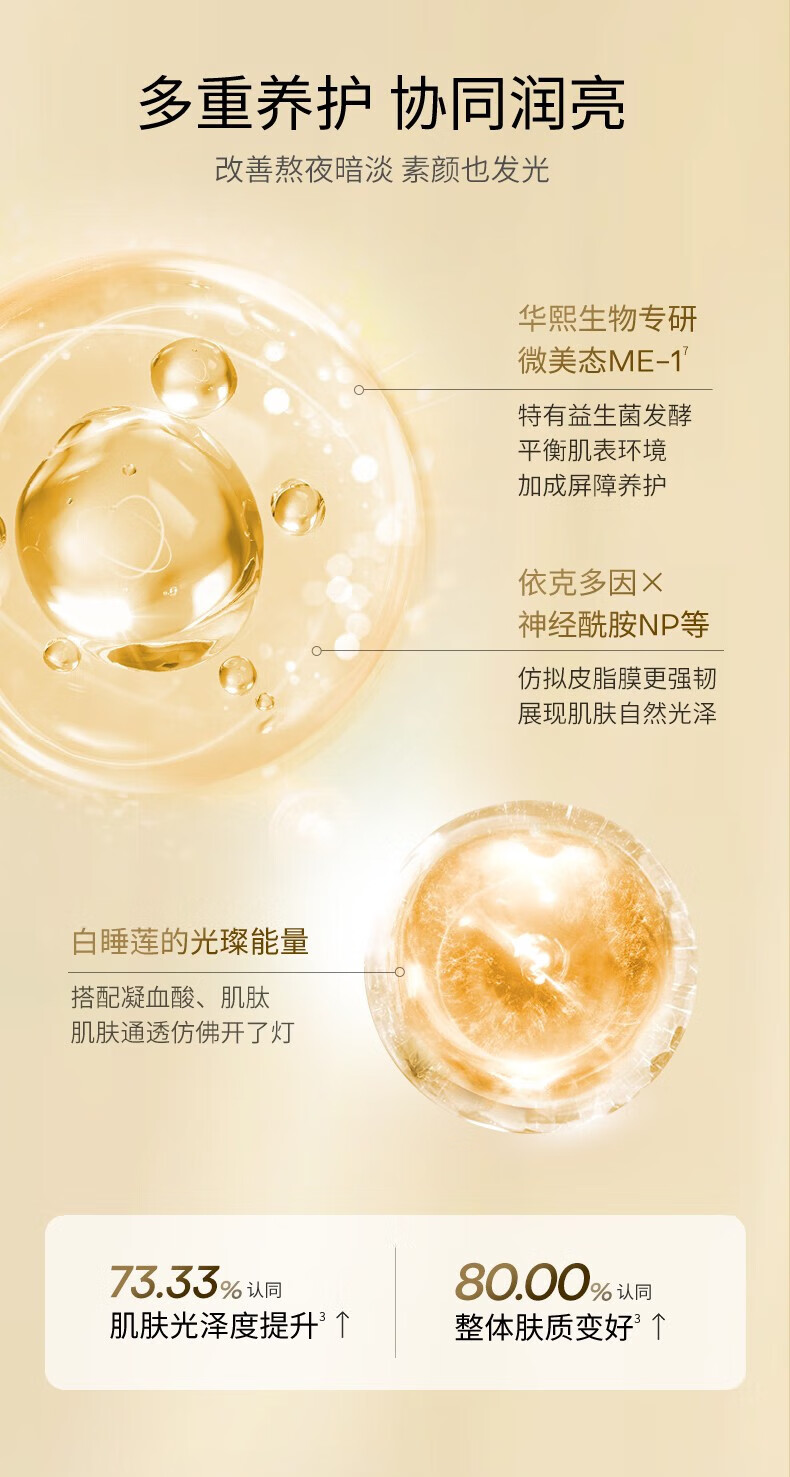 夸迪华熙生物涂抹面膜补水保湿5D玻尿酸熬夜弹嫩盈透面部护肤 涂抹面膜50g