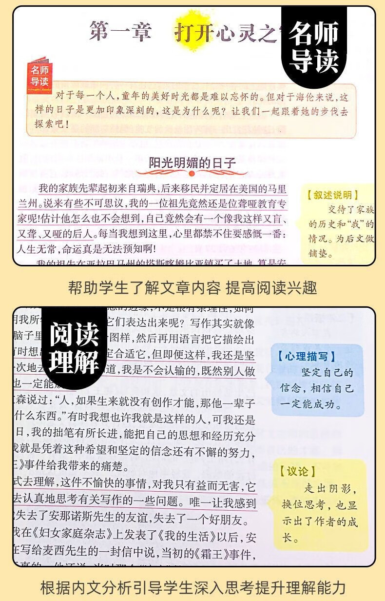 【私聊业务改价】假如给我三天光明海底三天光明假如给我木偶奇遇记两万里木偶奇遇记昆虫记彩 假如给我三天光明单本详情图片2