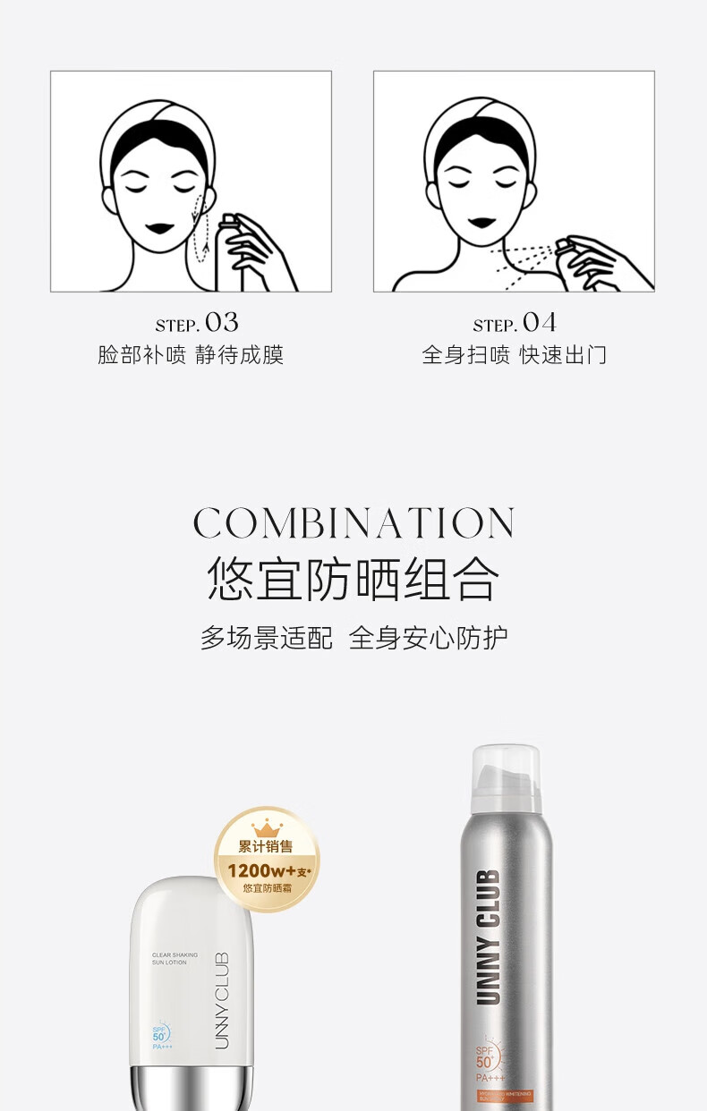 UNNY CLUB防晒乳霜防晒喷雾女军训男士紫外线SPF50+高倍防晒清爽不油腻学生 水润防晒50ml(适合油皮湿润)