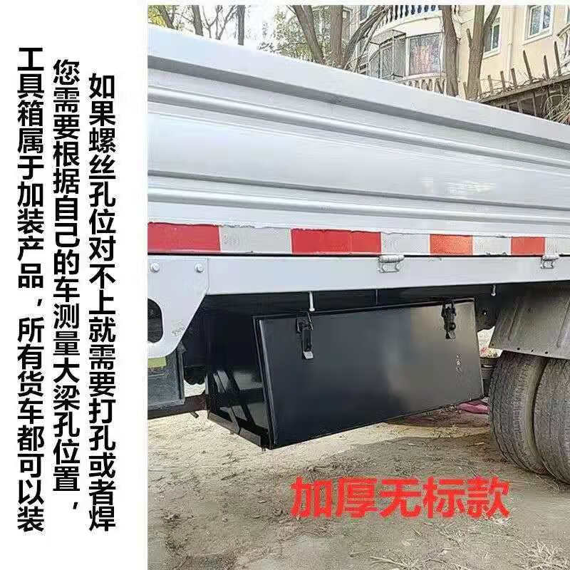 轻卡小货车工具箱适配东风江淮重汽大运陕汽加装外挂加厚铁皮带支架