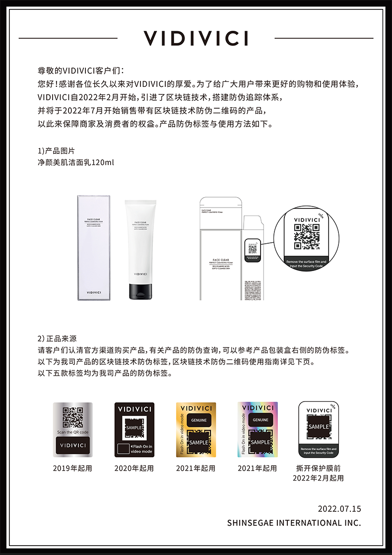 VIDIVICI女神洗面奶薇迪薇奇氨基酸泡沫洁面补水保湿净颜美肌洁面乳 净颜美肌洗面奶（适合偏油皮）