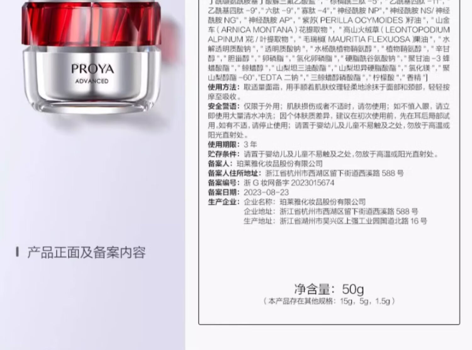 珀莱雅红宝石面霜3.0源力2.0  抗皱淡纹保湿乳液面霜 护肤品轻盈油皮50g 3.0红宝石面霜50g（轻盈-油皮）