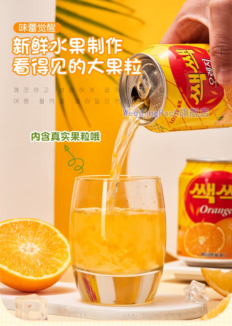 粒粒橙汁饮品韩国进口乐天粒粒橙汁238ml瓶72瓶果肉果汁饮料整箱饮品6