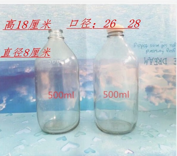 5，點滴玻璃瓶高溫實騐瓶番茄醬瓶100ml250ml500mlL1 100ml28口+天然外繙膠塞