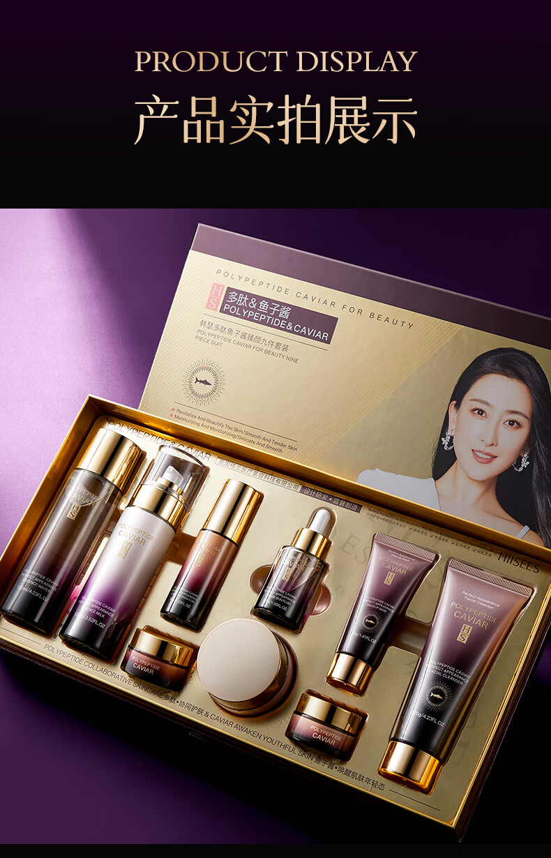 韩瑟臻美九件套多肽鱼子酱护肤品套装补水保湿滋润节日礼物 护肤套盒