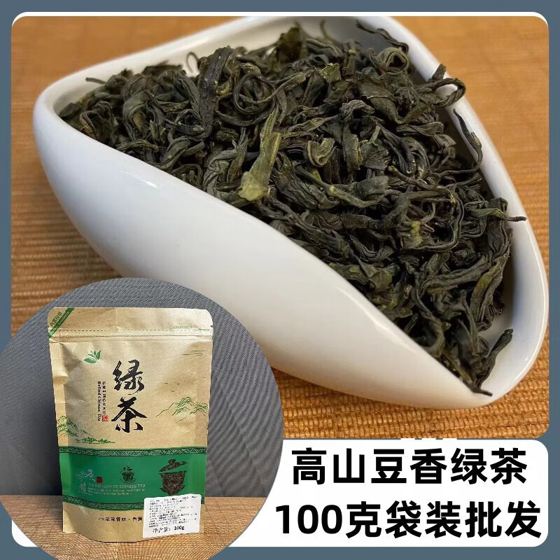 7，天景福紅茶金駿眉100尅散裝綠茶拉鏈袋大紅袍黑烏龍茶葉袋泡 鉄觀音 天景福黑烏龍茶100尅拉鏈袋裝