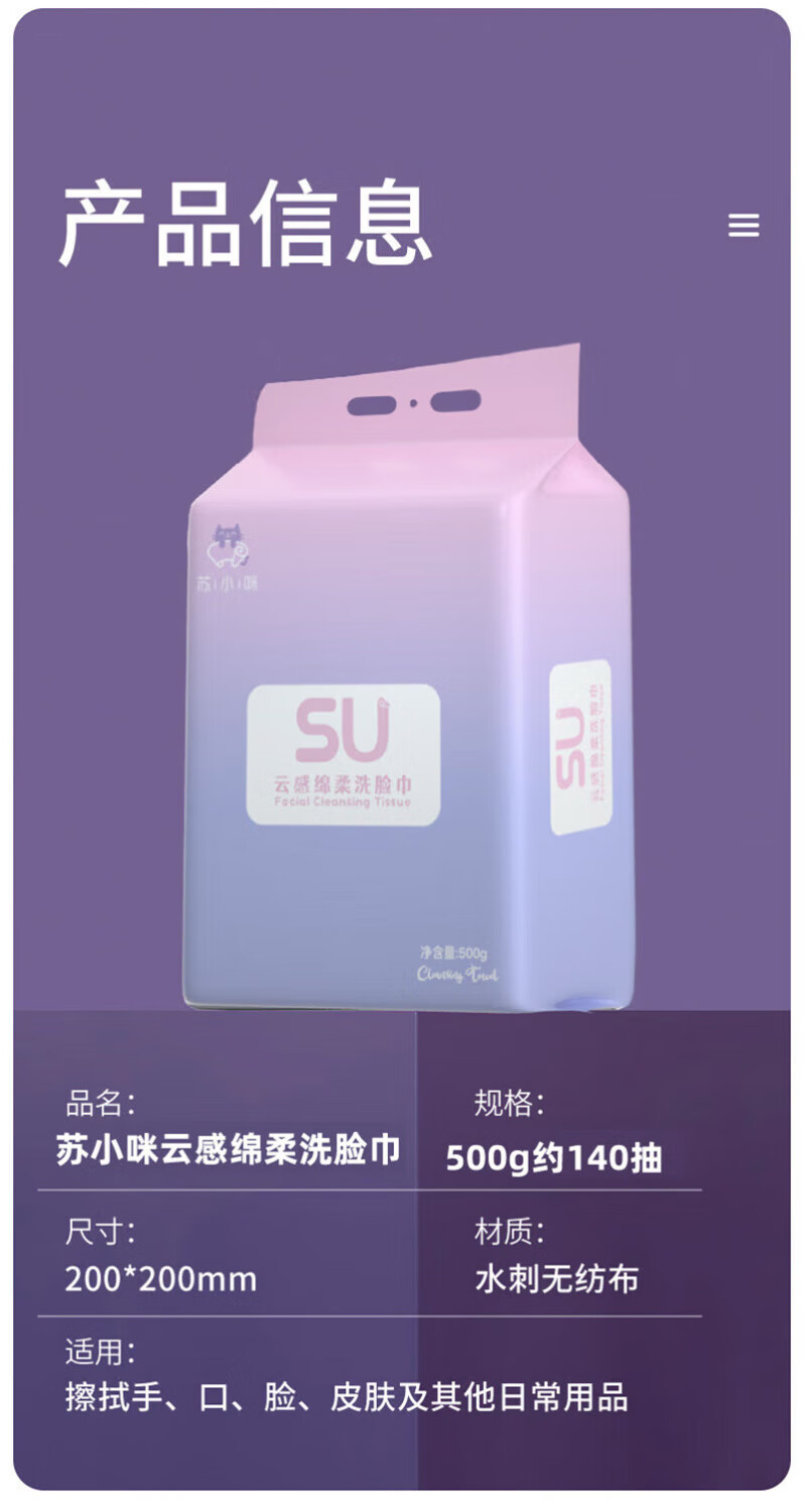 苏小咪一次性洗脸巾 100%纯棉棉柔巾擦脸洁面巾大尺寸20*20cm加厚款面巾 厚款 140抽 全面加厚500g