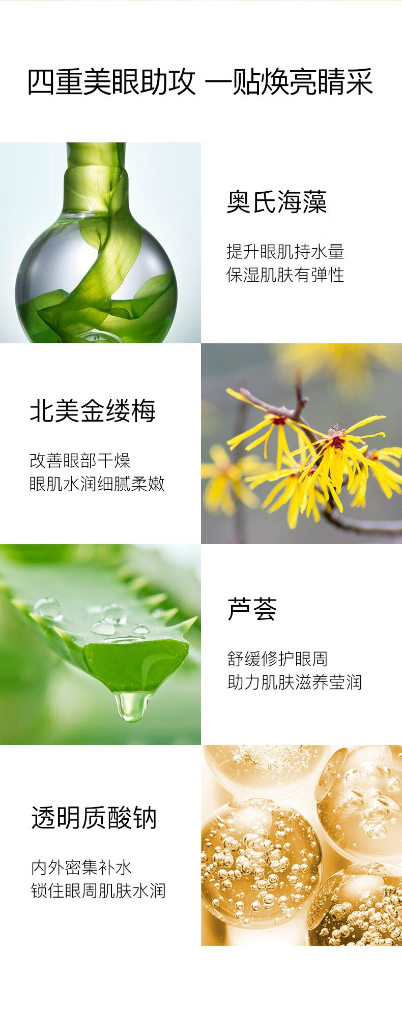 碧素堂 蜗牛精华眼膜贴80片补水细纹黑眼圈眼袋眼周眼部眼纹