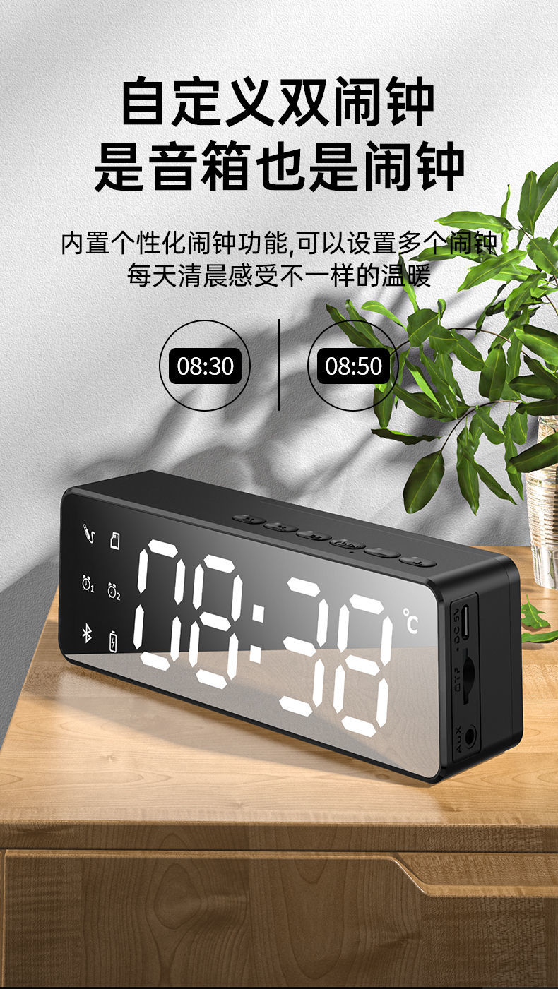嘉亿邦 闹钟蓝牙音箱家用学生多功能大音量镜面时钟迷你便携低音炮小