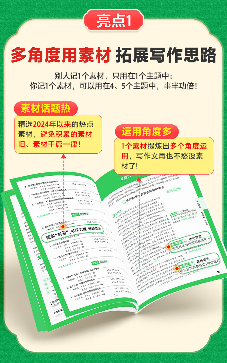 万唯中考满分高分作文语文英语2025作文高分中考精选万唯初中作文高分优秀范文精选2024第5辑中考名校模考作文高分范文精选作文必备素材中考优秀作文万唯教育官方旗舰店 2024中考语文真题高分作文详情图片5