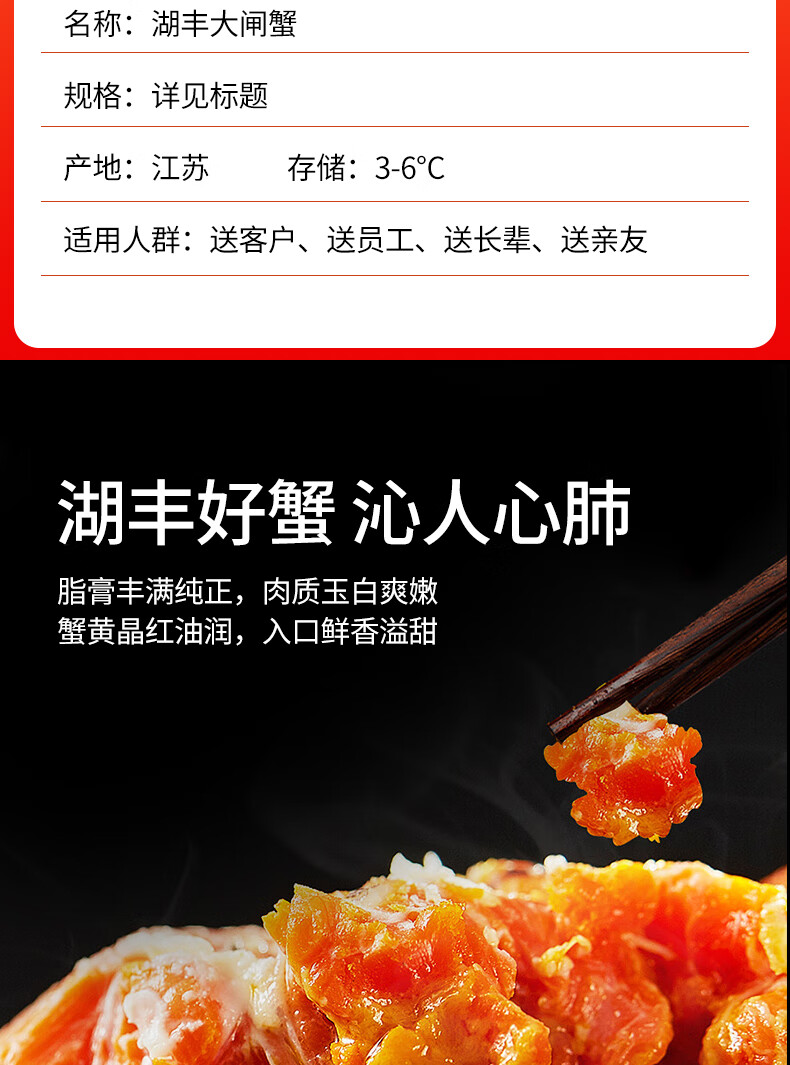 【礼券】湖丰大闸蟹螃蟹卡节日送礼提货礼券3.0两07682.0两礼品券鲜活礼盒礼券礼品卡 0768型(公3.0两 母2.0两 5对)详情图片5