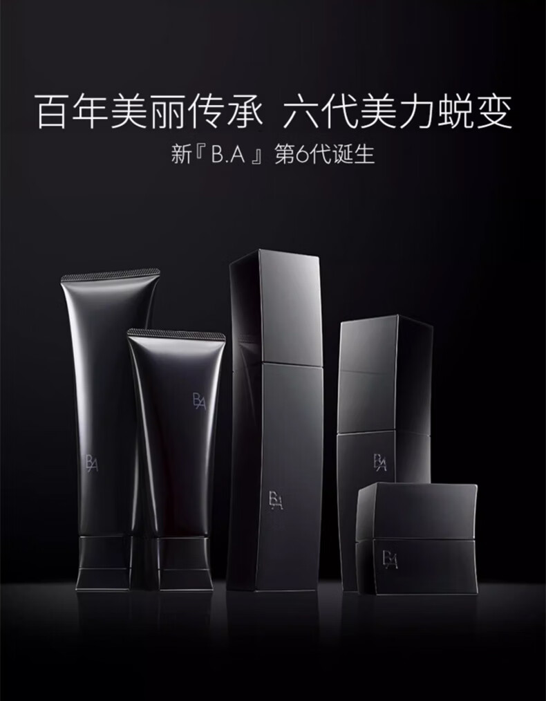 宝丽（POLA）进口洁面膏洁颜泡沫净澈洁面温和清洁洗面奶情人节礼物送女友 第6代B.A洁面礼盒装