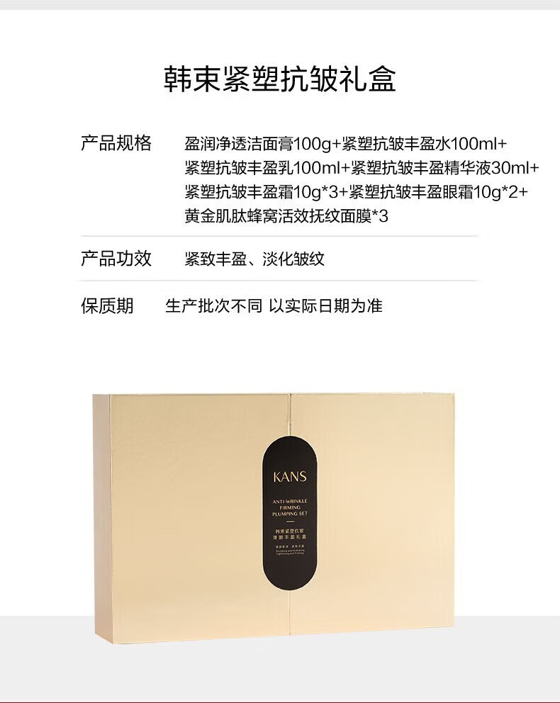 韩束（KanS）黑蛮腰护肤品套装补水保湿抗皱淡纹黑金化妆品水乳送老婆新年礼物 基础款三件套：洗面奶+水+乳