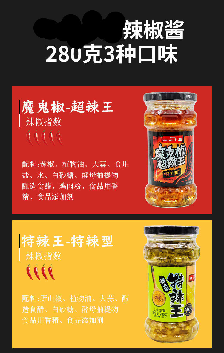 魔鬼椒超辣王特辣王印度魔鬼辣椒酱蒜蓉酱香辣王野山椒泥特辣王280克2
