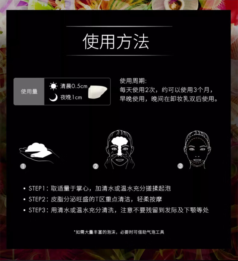 宝丽（POLA）进口洁面膏洁颜泡沫净澈洁面温和清洁洗面奶情人节礼物送女友 第6代B.A洁面礼盒装
