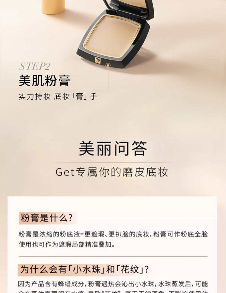 毛戈平（MAOGEPING）光感滋润无痕粉膏遮瑕提亮轻薄气垫粉底膏4.5g 滋润M02浅粉色 4.5g
