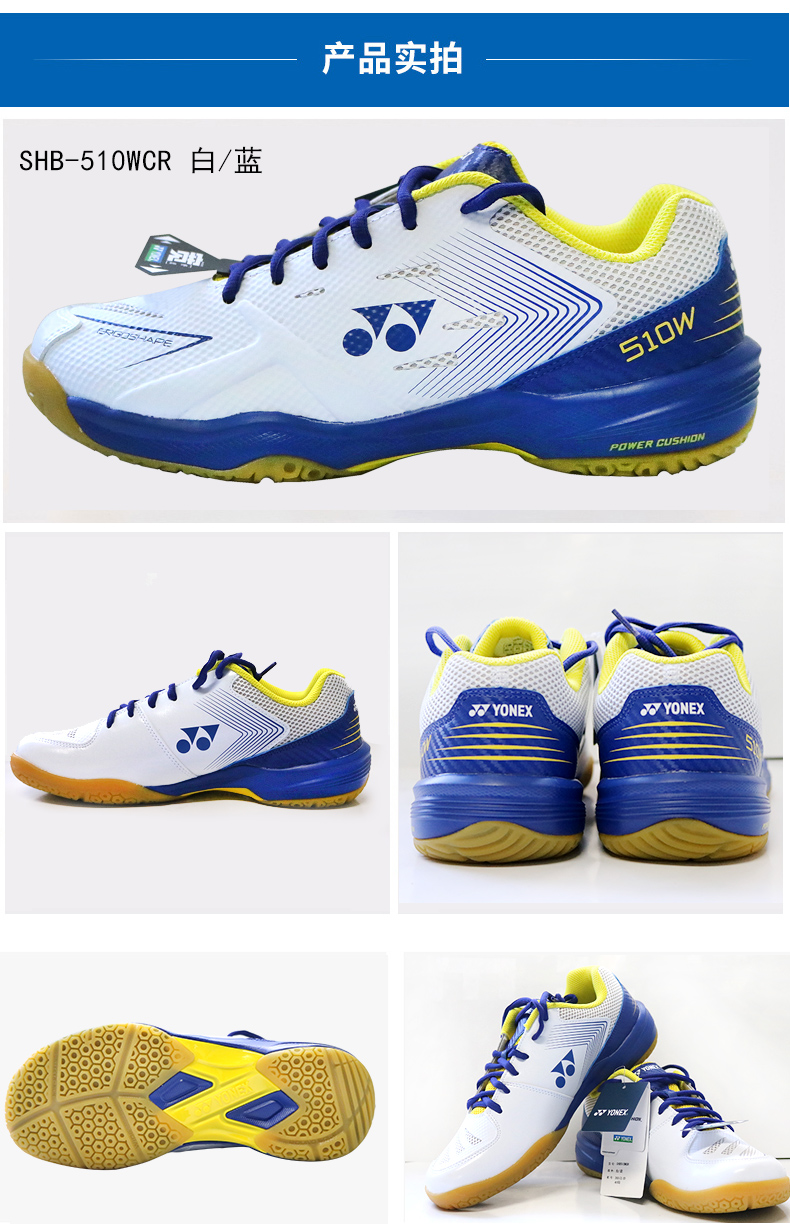 新款yonex尤尼克斯羽毛球鞋男女同款超轻减震防滑运动鞋 shb-510wcr