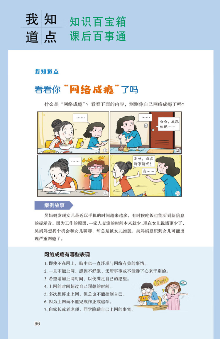 【严选】实用文摘小学版杂志2024年2024年杂志素材儿童文学青少年4月现货2024年1-12月小学生作文素材儿童文学杂志青少年课外阅读 2024年3月【2本装】详情图片19