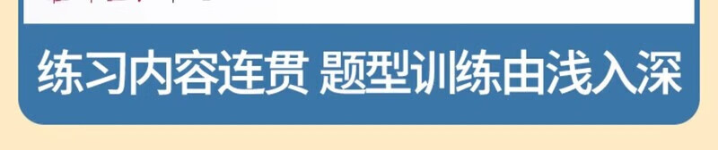 2023新版一年级上下册看图写话语文阅读理解一年级小学同步大全阅读理解专项强化训练书每日一练人教版小学1年级范文大全同步练习册 【下册】阅读理解 小学一年级详情图片8