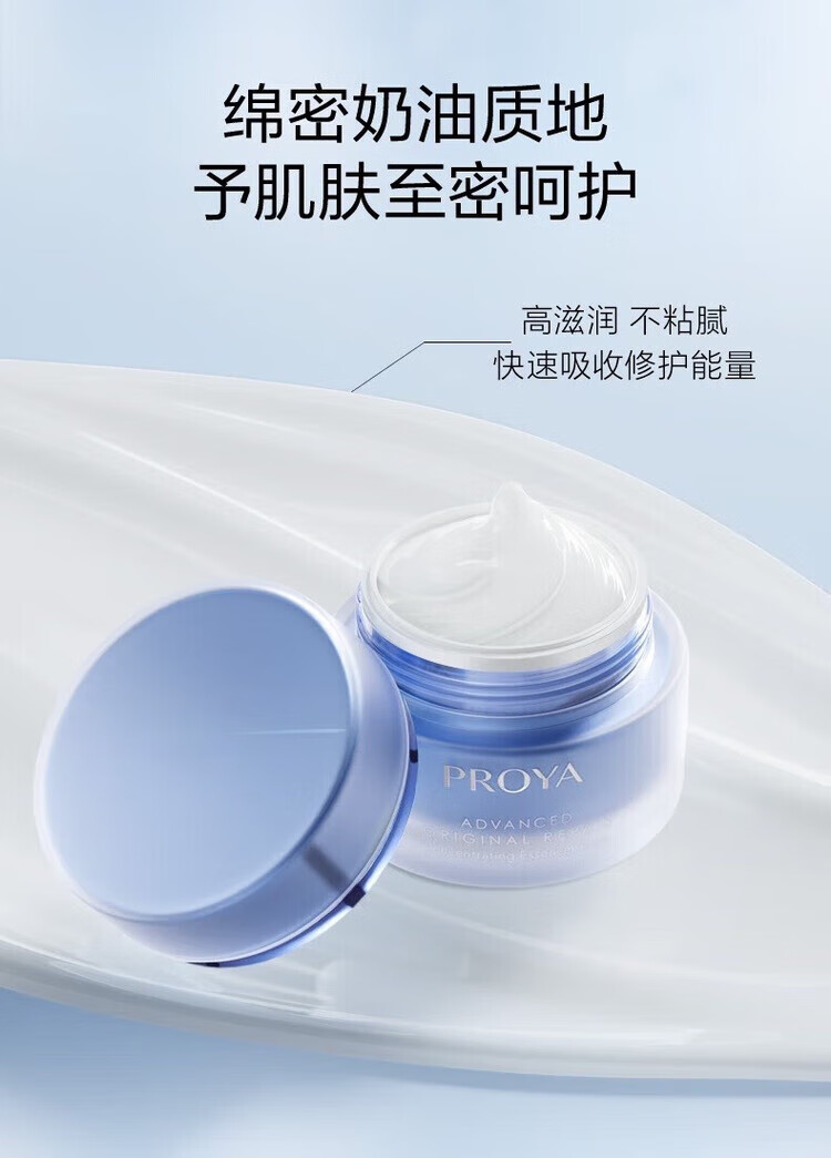 珀莱雅红宝石面霜3.0源力2.0  抗皱淡纹保湿乳液面霜 护肤品轻盈油皮50g 3.0红宝石面霜50g（轻盈-油皮）