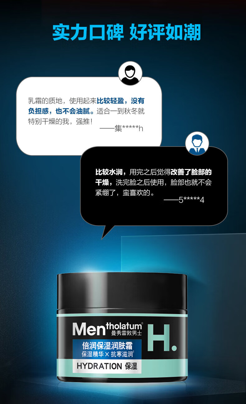 曼秀雷敦（Mentholatum）男士乳液面霜护肤品 爽肤精华乳补水保湿深层滋润化妆品 冰爽活炭洁面乳 50gx3