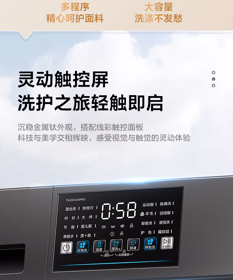 小天鹅洗衣机滚筒TG100V23PRO