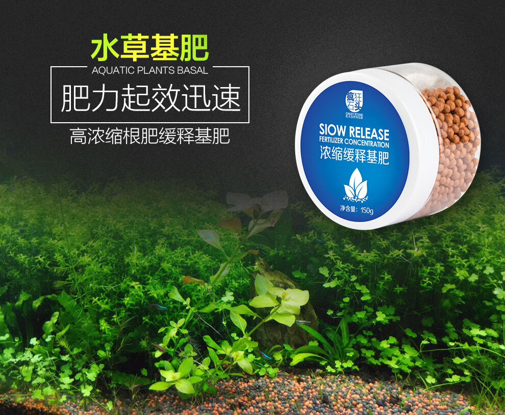 疯狂石头水草缸肥料缓释水草根肥基肥粒粒肥长效水族箱水草基肥 图片价格品牌报价 京东