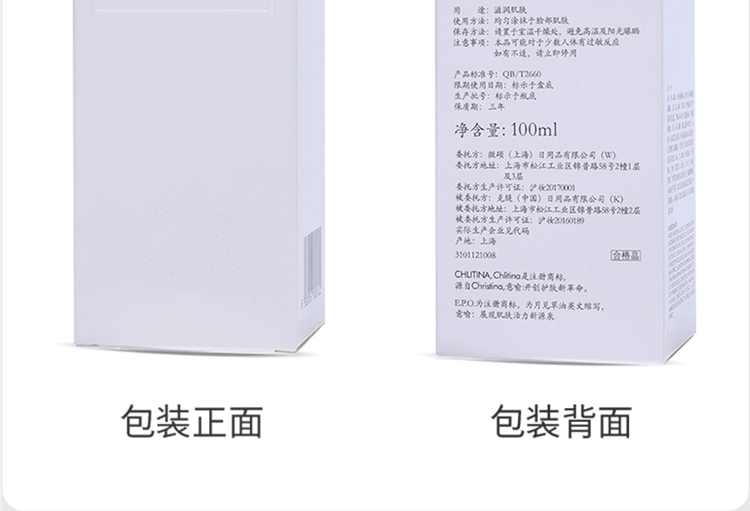 克丽缇娜官网旗舰EPO系列洁容霜深层洁肤霜保养面霜修护霜朝颜霜保湿乳液 EPO洁容霜(50g)