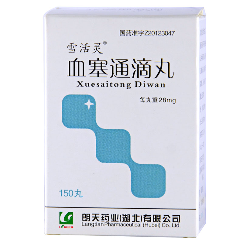 雪活靈 血塞通滴丸 28mg*150丸*1瓶/盒 10盒裝】54/盒 連鎖藥房