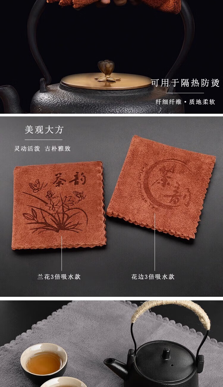 7，番易茶巾茶蓆茶台毛巾小方巾隔熱防燙擦拭茶壺養壺茶具茶桌佈墊 棕色包邊-5倍吸水(30*30CM)一條