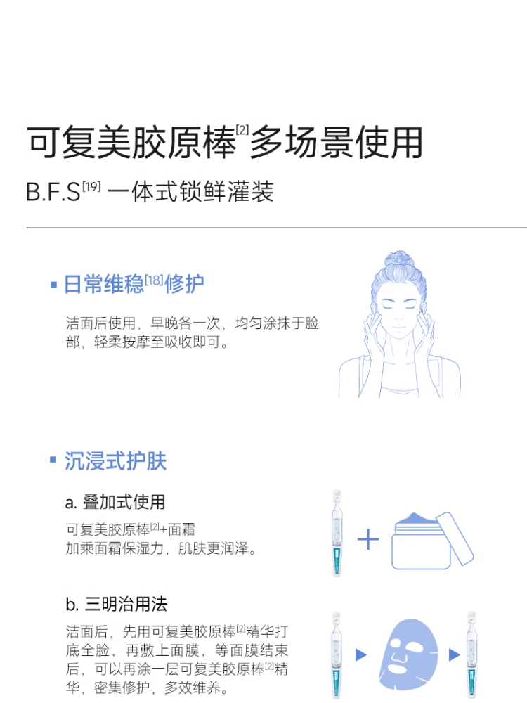 可复美胶原棒 Human-like重组胶原蛋白肌御次抛精华 【情人节送女友】 【幸运棒】1.5ml*30支