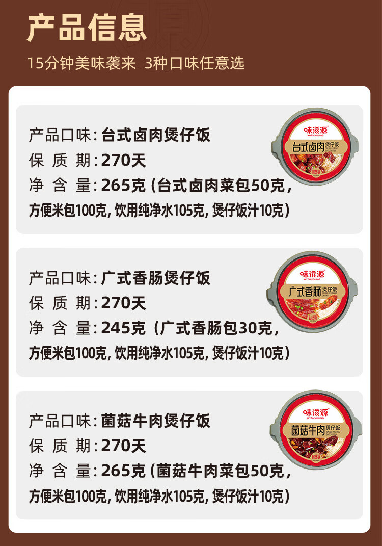 味滋源 自热煲仔饭自热锅懒人方便速食煲仔牛肉菌菇饭多卤肉早餐菌菇牛肉卤肉饭多口味煲仔饭 菌菇牛肉265g*2详情图片14