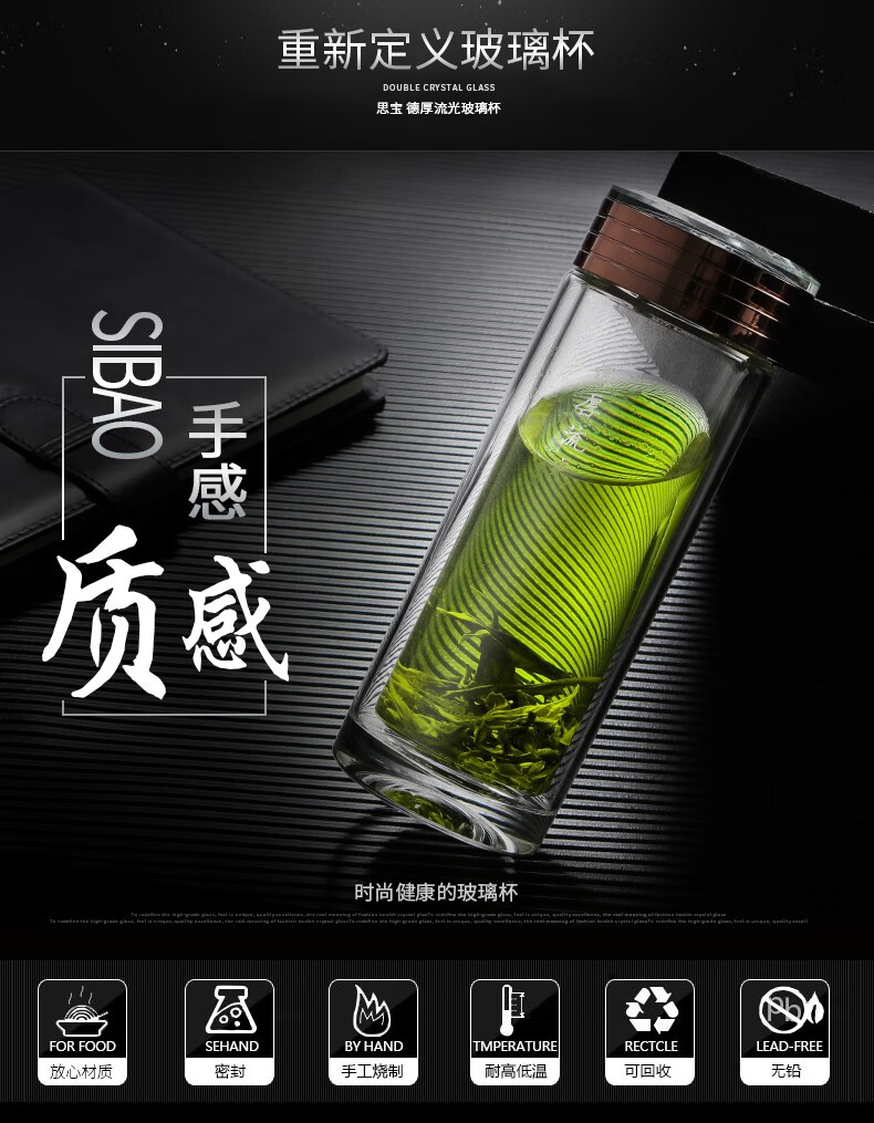 思宝玻璃杯德厚流光男女士双层过滤高硼硅水杯保温水晶茶杯口杯商务